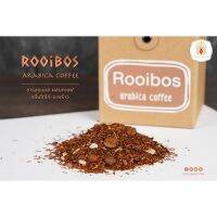 ชารอยบอส กาแฟอาราบิก้า (Rooibos Arabica Coffee - Blend Tea) 100 กรัม