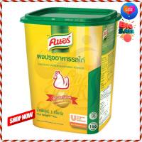 ? for sale.. Knorr Chicken Flavored Seasoning Powder 1 kg  คนอร์ ผงปรุงอาหารรสไก่ 1 กก.