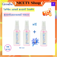 สเปรย์แอลกอฮอล แอลกอฮล์75%  กิฟฟารีน ไฮจินิค แฮนด์ สเปรย์ โรสพีช  แอกอฮอล์น้ำ แอลกอฮอล์ 75%แท้ แอลกอฮล์พกพา แอลกอฮอล์ สเปรย์ 75% แอลกอฮอล์