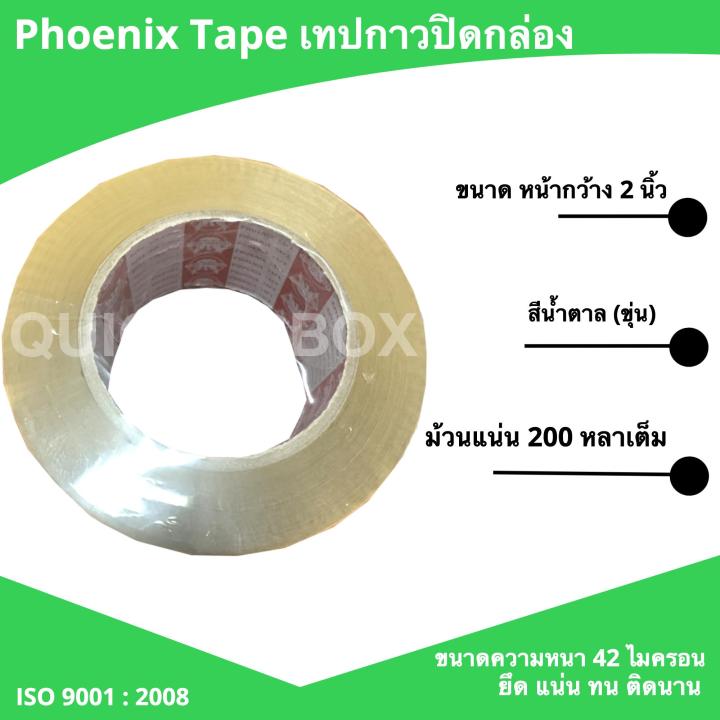 Phoenix เทปน้ำตาล 200 หลา ม้วนละ 40 บาท เหนียว ทน คุณภาพมาตราฐานโรงงาน ส่งด่วน Kerry Express