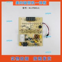 portyrm 2023 High Quality Midea broken wall cooking machine accessories MJ-PB40J1 power board motherboard control board display board integrated board