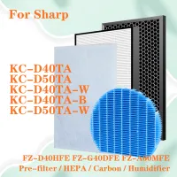 FZ-D40HFE FZ-A60MFE FZ-D40DFE สำหรับ KC-D40TA-W เครื่องฟอกอากาศ Sharp KC-D40TA-B KC-D50TA-W KC-D40TA KC-D50TA ชุดเปลี่ยนแผ่นกรอง HEPA ตัวกรองคาร์บอนและแผ่นกรองเครื่องทำความชื้นที่เปิดใช้งาน