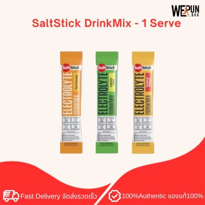 SaltStick DrinkMix - 1 serve ผงเครื่องดื่มเกลือแร่ สำหรับการสูญเสียน้ำจากการออกกำลังกาย by WerunBKK