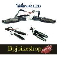 ไฟเลี้ยวแต่งLED ทรงD-73 (เป็นคู่) msx,ksr,zoomer,z125,cb150และอื่นฯ