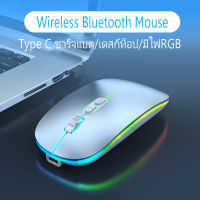 เมาส์ไร้สาย wireless mouse  Bluetooth mouse เมาส์บลูทูธ มีแบตในตัว  เมาส์