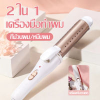 XIAO MI  เครื่องม้วนผม ที่ม้วนผมลอน เครื่องลอนผม ที่ลอนผม ที่ม้วนผม เครื่องหนีบผม ม้วนผมลอน เครื่องม้วนลอน เครื่องทำลอนผม hair curler