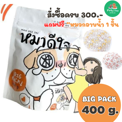 หมาดีใจ - สติ๊กไก่แท่งชนิดนิ่มรสรมควัน VALUE PACK( ขนาด 400 กรัม )