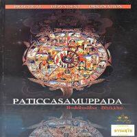 PATICCASAMUPPADA : Practical Dependent Origination