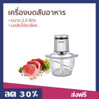 ?ขายดี? เครื่องบดสับอาหาร HAFELE ขนาด 2.0 ลิตร บดสับได้ละเอียด - เครื่องบด โถบดสับ เครื่องปั่นบด เครื่องบดสับ เครื่องบดพริก โถปั่นบดสับ เครื่องปั่น ที่บดเนื้อหมู ที่บดเนื้อ เครื่องบดอาหาร เครื่องบด เครื่องบดหมู เครื่องบดเนื้อ meat mincer