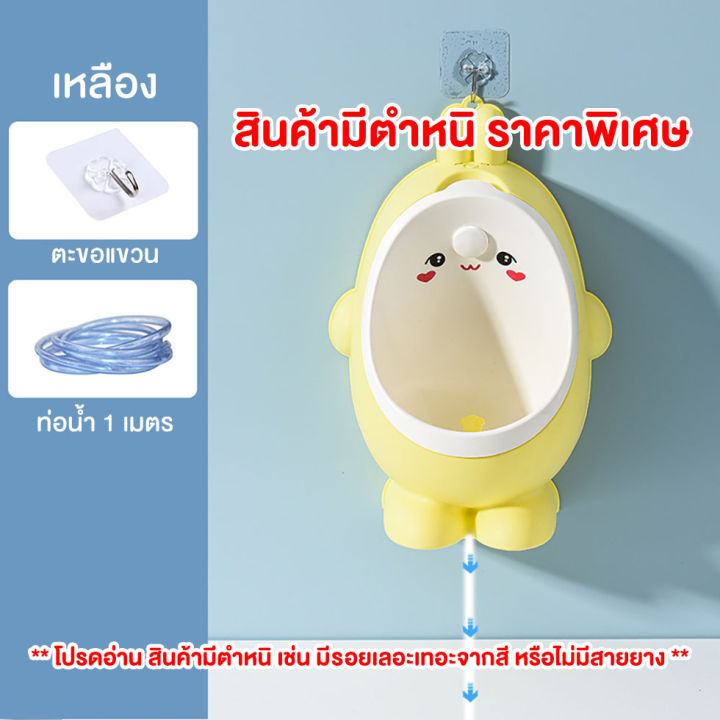 สินค้าชำรุด-โถปัสสาวะเด็กชาย-ลายกระต่ายอ้วน-พร้อมสายยาง-กรุณาสอบถามก่อนสั่งซื้อ