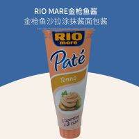 RIO MARE sauce salad dressing bread imported spread