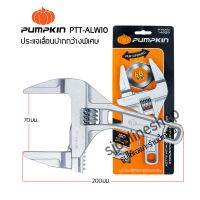 ประแจเลื่อนปากกว้างพิเศษ PUMPKIN PTT-ALW10  ผลิตจากอลูมิเนียมทั้งอัน น้ำหนักเบาใช้งานง่าย ความยาวทั้งตัว 200มม. ปากกว้างสุด 70มม. เครื่องมือช่าง