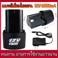 ✅จัดส่งที่รวดเร็ว✅  แบตเตอรี่ Li-ion 12v สว่านไร้สาย แบตเตอรี่เครื่องตัดหญ้า สะสมแบตเตอรี่ ชุดแบตเตอรี่สามเหลี่ยม