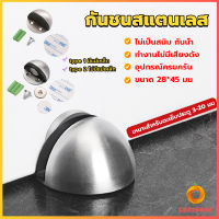 Cozy กันชนประตูสแตนเลส แบบหนา ทนทาน ทั้งแบบมีแม่เหล็กและไม่มีแม่เหล็ก Stainless steel doorstop