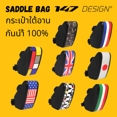 [ผ่อน 0%]กระเป๋าใต้อานจักรยาน 147 Design กันนำ้ 100% ทรง Aero