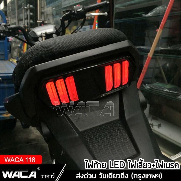 waca-led-ไฟท้าย-ไฟเลี้ยวในตัว-for-msx-demon-v-3-ทรงสปอร์ต-msx125-msx-sf-demon125-cb150r-cb650f-cbr650f-ไฟท้ายแต่ง-ไฟเลี้ยวแต่ง-ไฟท้าย-ไฟเลี้ยว-ไฟฉุกเฉิน-ไฟผ่าหมาก-1ชิ้น-118-2sa