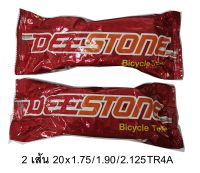 DEESTONE ยางในจักรยาน ( 2 เส้น ) ขนาด 20 x 1.75 / 1.90 / 2.125 TR4A - จุ๊บใหญ่