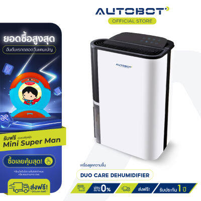 [ready stock]AUTOBOT เครื่องลดความชื้น รุ่น DUO Care Dehumidifier ขนาด 4.5 ลิตร ช่วยลดภูมิแพ้ ลดกลิ่นอับ ตากผ้าได้แม้วันฝนตกมีบริการเก็บเงินปลายทาง