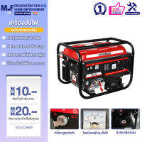 MF เครื่องปั่นไฟ เครื่องกำเนิดไฟฟ้าเบนซิน 3000W/220V เสียงเบา สามารถใช้เชื้อเพลิงได้หลายชนิด น้ำมันเบนซิน ก๊าซธรรมชาติ ก๊าซเหลว