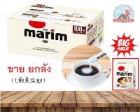 ?ขาย ยกลัง ?AGF Marim Coffee Milk มาเรียม ครีมเทียม  ผลิตจากนมวัวแท้จากญี่ปุ่น  ขนาด 260 g. マリームコーヒーミルクコーヒ ーク
