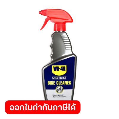 WD-40 BIKE น้ำยาล้างจักรยานอเนกประสงค์ (All Purpose Bike Wash) ขนาด 550 มิลลิลิตร สำหรับล้างคราบไขมันและสิ่งสกปรก WD40