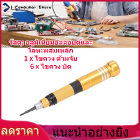 ซ่อม ไขควง ชุด มัลติฟังก์ชั่น ปากกาแม่เหล็ก ชนิด ไขควง 6 ชิ้น Bits BT8927A