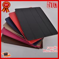 ✨✨#BEST SELLER Smart case ipad 2/3/4 สามารถพับตั้งได้ ป้องกันไอแพดตัวโปรดของคุณครอบคลุมเต็มทั้งด้านหน้าและด้านหลังอย่างดี ##ที่ชาร์จ หูฟัง เคส Airpodss ลำโพง Wireless Bluetooth คอมพิวเตอร์ โทรศัพท์ USB ปลั๊ก เมาท์ HDMI สายคอมพิวเตอร์