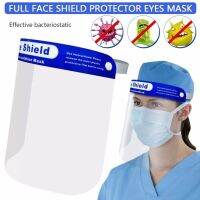 เฟสชิล ป้องกันละอองและสารคัดหลั่ง baby life Face Shield PM 2.5