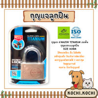 AMAZON กุญแจระบบลูกปืน 60 MM (คอสั้น) | แม่กุญแจ กุญแจลูกปืน กุญแจไส้ทองเหลือง แม่กุญแจพร้อมลูกกุญแจเหล็ก