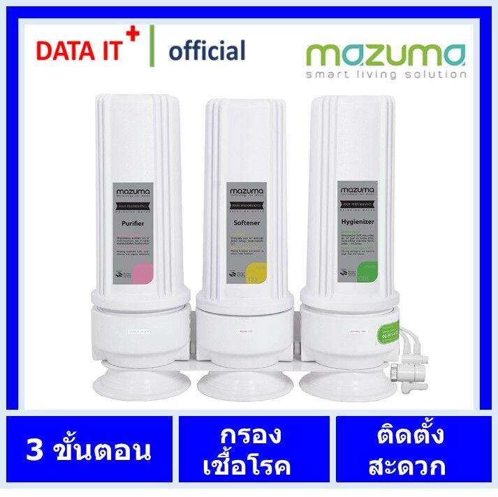 เครื่องกรองน้ำดื่ม-3-ขั้นตอน-mazuma-รุ่น-nf-3-สีขาว-ออกใบกำกับภาษีได้