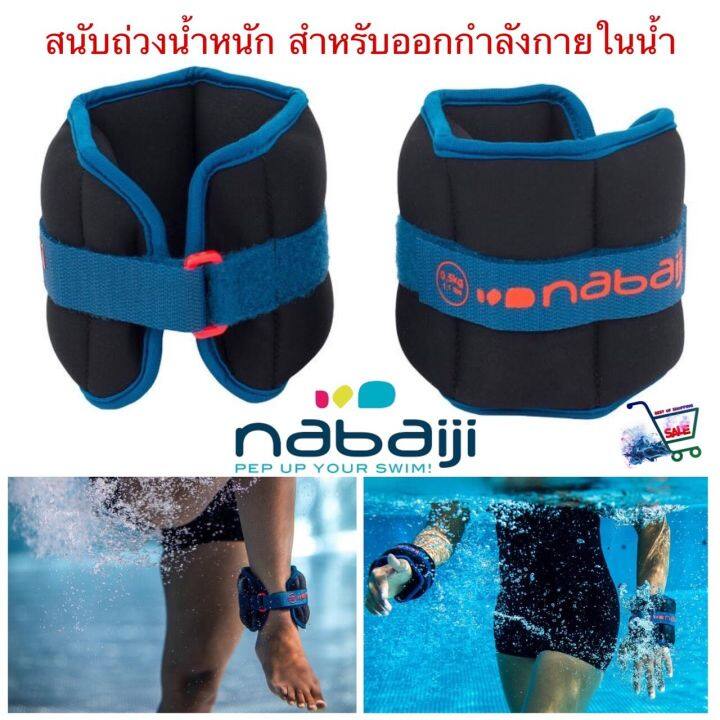 ถุงทรายถ่วงน้ำหนัก-ถุงทรายถ่วงน้ำหนักในน้ำ-aquafitness-weight-bands-ถุงทรายถ่วงน้ำหนักออกกำลังกายในน้ำ-ถุงทราย