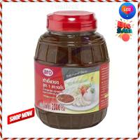 ?HOT DEAL.!! aro Soybean Paste #1 2000 g  เอโร่ เต้าเจี้ยวบดสูตร1 2000 กรัม