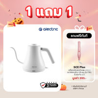 Alectric Electric Kettle กาดริปกาแฟไฟฟ้า 0.8L. รุ่น Dripper S White - รับประกัน 3 ปี