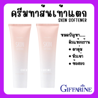 (ส่งฟรี) ครีมทาส้นเท้าแตก กิฟฟารีน SKIN SOFTENER GIFFARINE