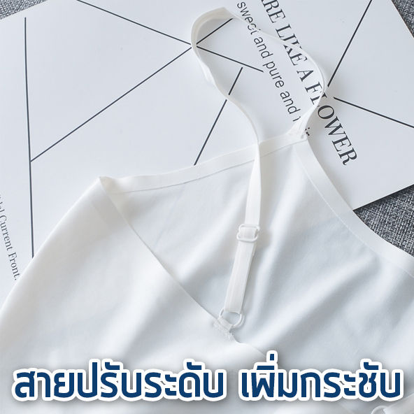 braforyou-n270-เสื้อซับใน-เสื้อกล้ามสายเดี่ยว-ไร้ขอบ-แบบสวม-สายปรับระดับ-เนื้อผ้านิ่ม-สวมใส่สบาย