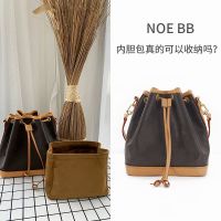 suitable for LV noe bb tank bag bucket bag drawstring accessories lined with cosmetics storage bag pillow bag support