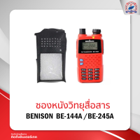 ซองหนังวิทยุสื่อสาร BENISON BE-144A /BE-245A