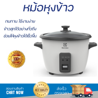 รุ่นใหม่ล่าสุด หม้อหุงข้าว หม้อหุงข้าวไฟฟ้า หม้อหุงข้าว MANUAL ELECTROLUX E2RC1-320W 1.8 ลิตร คุณภาพสูง กระจายความร้อนทั่วถึง Rice Cooker จัดส่งทั่วประเทศ