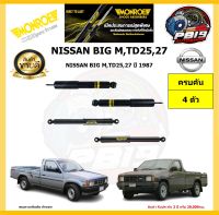 MONROE โช๊คอัพ NISSAN BIG M,TD25,27 ปี 1987 รุ่น OE spectrum (โปรส่งฟรี) รับประกัน2ปี 20,000กิโล