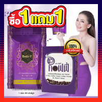 โบต้าพีโปรตีน 1 แถมฟรี เอสพลัส 1 โบต้าพี Bota-P โปรตีน จากธัญพืช (60 แคปซูล)