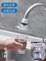 High-end Japanese imported kitchen sink faucet filter extender anti-splash head shower tap water filter