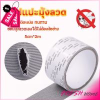 เทปซ่อมมุ้งลวด เทปกาวซ่อมมุ้งลวด Screen repair stickers #กาว #เทปกาว #กาว3m #3m #กาว2หน้า #เทปกาว  #เทปกันลื่น  #เทปกาวกันน้ำ  #เทป