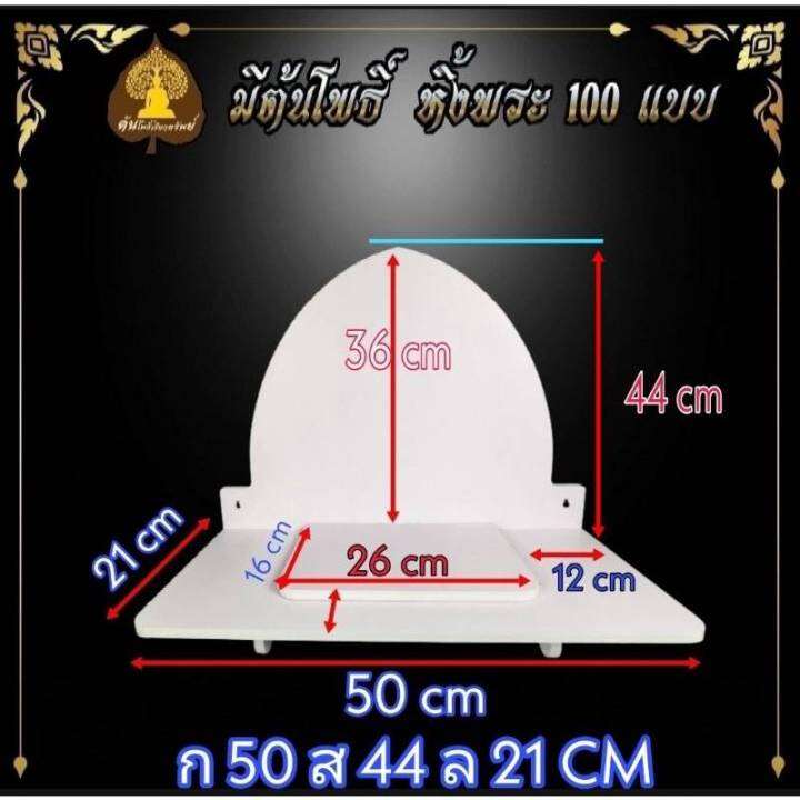 หิ้งพระ-หิ้งพระติดผนัง-พระพิฆเนศ-ท้าวเวสสุวรรณ-หิ้งไอ้ไข่-ต้นโพเรียกทรัพย์-หิ้งพระราหู-ชั้นวางพระ-หิ้งสีขาว-หิ้งคอนโดh4