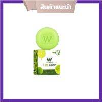 Lime soap W สบู่มะนาว สูตรใหม่( 1 ก้อน)