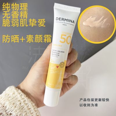 24 years 3dermina Ou Sen skin soothing natural sunscreen spf50 pure physical isolation concealer bb plain cream