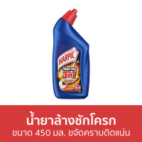 ?แพ็ค3? น้ำยาล้างชักโครก Harpic ขนาด 450 มล. ขจัดคราบติดแน่น ฮาร์ปิค เพาเวอร์ พลัส - ล้างห้องน้ำ น้ำยาขัดส้วม น้ำยาขัดโถส้วม น้ำยาขัดห้องน้ำ น้ำยาล้างห้องน้ำ น้ำยาดับกลิ่นชักโครก น้ำยาขจัดคราบโถส้วม น้ํายาขัดห้องน้ํา น้ํายาล้างห้องน้ํา