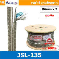 สายสัญญาณ RCA คู่ ไดนาคอม ชุบเงิน ∅6 mm JSL-135