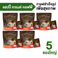 Happy Trends Coffee กาแฟแฮปปี้ เทรนด์ คอฟฟี่ 5 แพค