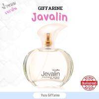 Giffarine ของแท้!ส่งไว! น้ำหอมเจวาลีน 50ML โคโลญจ์สเปรย์ น้ำหอมผู้หญิง | Jevallin Cologne Spray เสน่ห์ลึกลับดึงดูดเย้ายวนใจ กืฟฟารีน