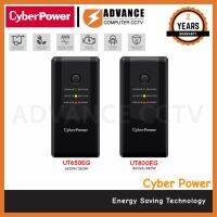 CYBERPOWER เครื่องสำรองไฟ (360 วัตต์) รุ่น UT650EG / (480 วัตต์) รุ่น UT800EG